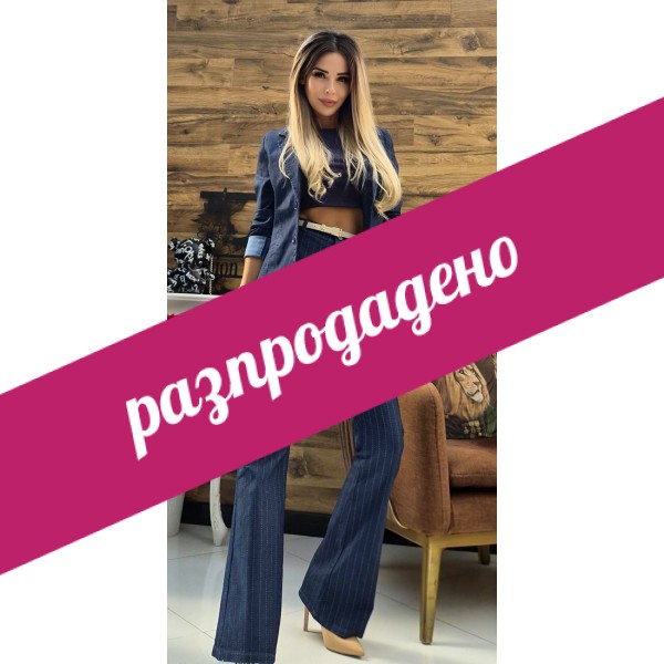 Сет деним райе с колан Dalinda